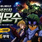 녹색전차 해모수