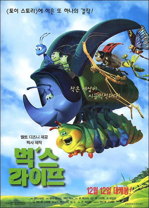 벅스 라이프