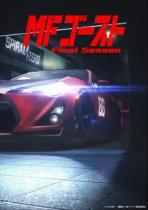 이니셜 D
