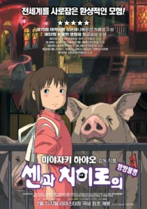 지브리 애니메이션