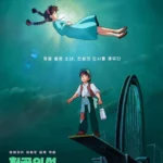 천공의 성 라퓨타